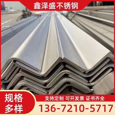 现货供应 304不锈钢角钢 201不锈钢角钢 规格全可定尺 厂家批发图4