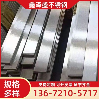 304不锈钢扁钢 冷拉扁钢表面拉丝抛光和酸洗无毛刺 热轧扁 铁扁条
