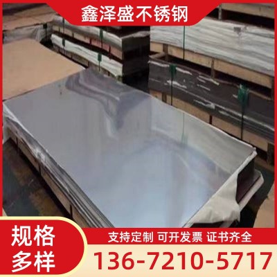 不锈钢板304材质不锈钢板 8mm不锈钢板 不锈钢板图4