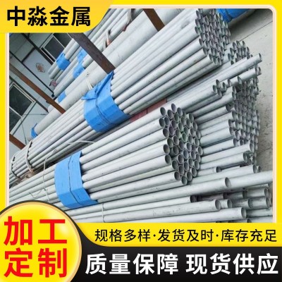 山东厂家供应304不锈钢无缝管 大小口径齐全316L空心不锈钢无缝管图2