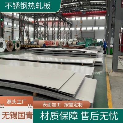 316不锈钢板现货 热轧不锈钢板不锈钢中厚板304 201不锈钢开平板图3