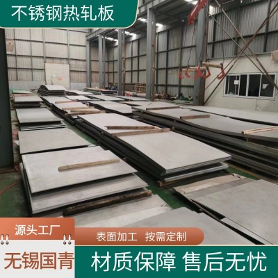 316不锈钢板现货 热轧不锈钢板不锈钢中厚板304 201不锈钢开平板图4
