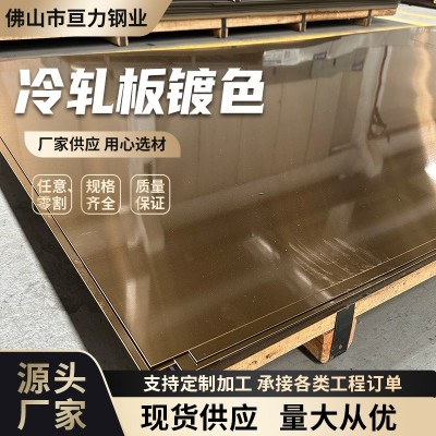 厂家冷轧板镀色304不锈钢板316L不锈钢中厚装饰板切割拉丝贴膜图1