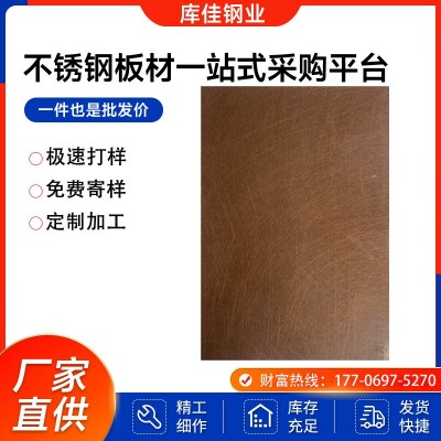 316/304/201乱纹不锈钢板拉丝不锈钢板材喷沙板厂家直供