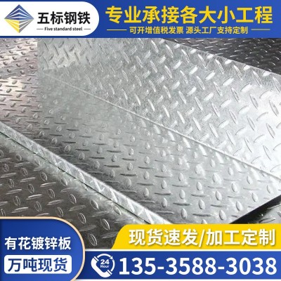佛山厂家批发镀锌板白铁皮冲压拉伸镀锌卷不锈钢镀锌卷激光切割图3