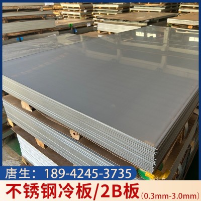 佛山304 316L 201 430不锈钢板工业板拉丝砂面镜面钣金 加工激光