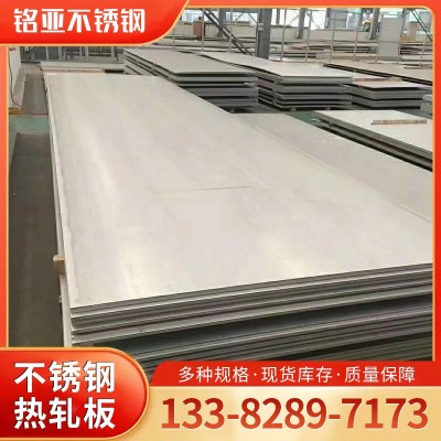 现货304不锈钢折弯油墨抛光切割加工 316L不锈钢热轧板厂家图1