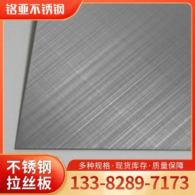 316L不锈钢拉丝板 不锈钢中厚板激光切割加工装饰板不锈钢拉丝板图1
