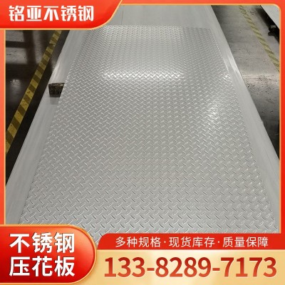 304不锈钢防滑板花纹板 316L工业镜面拉丝不锈钢压花板可定尺切割图1