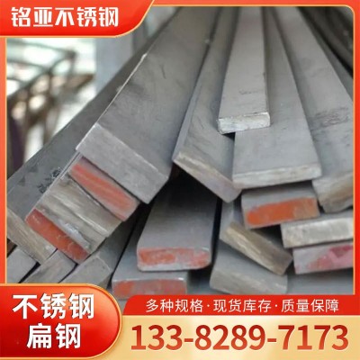 现货304不锈钢扁钢201 316L 304方条长条拉丝条扁钢型材厂家图3