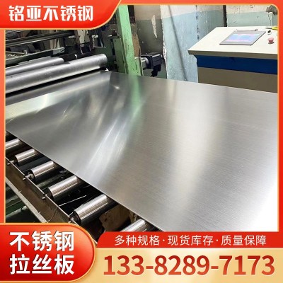 现货304不锈钢板可冲压折弯激光切割316L不锈钢镜面拉丝板 中厚板图1