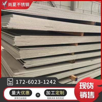 无锡现货410不锈钢板 不锈铁 12cr13 GB/T4238 410S马氏体不锈图3
