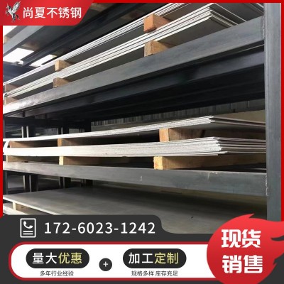 无锡现货410不锈钢板 不锈铁 12cr13 GB/T4238 410S马氏体不锈图2