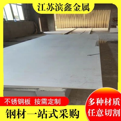 304 316不锈钢板 冷热轧板 激光切割不锈钢中厚板 可开平钢板
