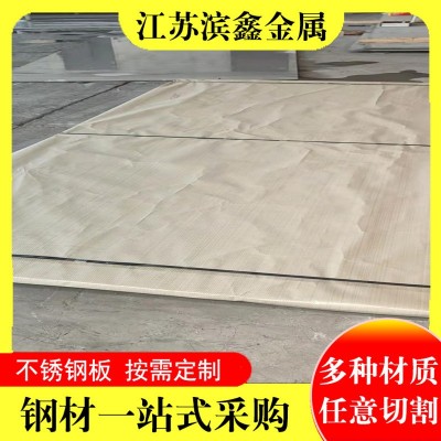304 316不锈钢板 冷热轧板 激光切割不锈钢中厚板 可开平钢板图3