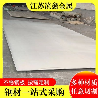 304 316不锈钢板 冷热轧板 激光切割不锈钢中厚板 可开平钢板图2