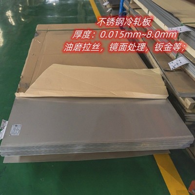 现货304L不锈钢板 S30403不锈钢冷轧板 022Cr19Ni10不锈钢热轧板图2