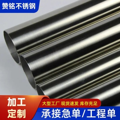厂家不锈钢圆管现货 薄壁光亮镜面不锈钢装饰圆管 不锈钢圆管切割