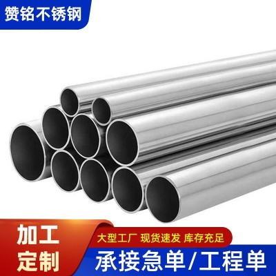 厂家供应不锈钢圆管 可抛光304直缝管 建筑工程304不锈钢装饰管图2