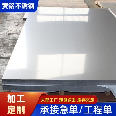 厂家321 304镜面不锈钢板卷310s 316L不锈钢板中厚冷轧板整张切割图3