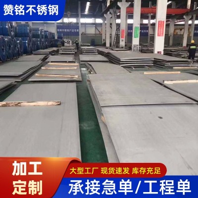 厂家321 304镜面不锈钢板卷310s 316L不锈钢板中厚冷轧板整张切割图4