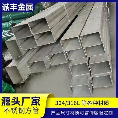 批发304不锈钢方管316不锈钢方管材拉丝方通镜面201不锈钢装饰管图1