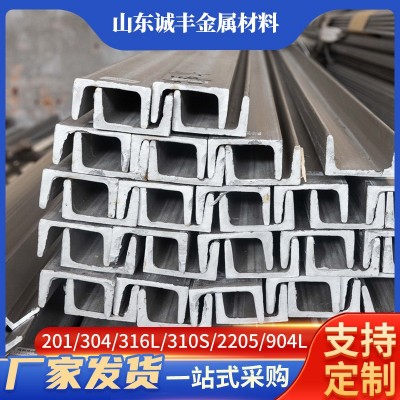 现货316L不锈钢槽钢型材建筑工程桥梁钢结构槽钢可折弯零售切割图4