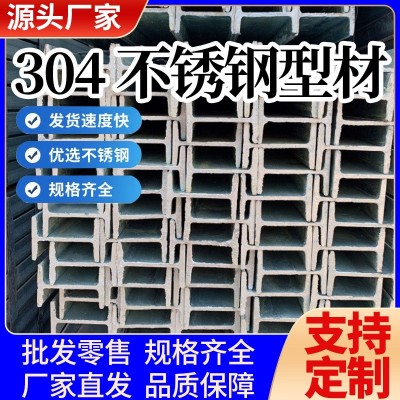 现货316L不锈钢槽钢型材建筑工程桥梁钢结构槽钢可折弯零售切割图3