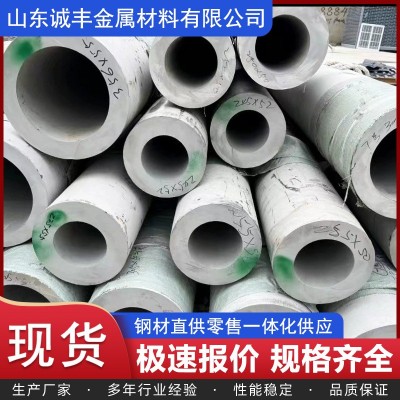 厂家供应不锈钢管无缝管304/316厚壁不锈钢管大口径不锈钢无缝管图1