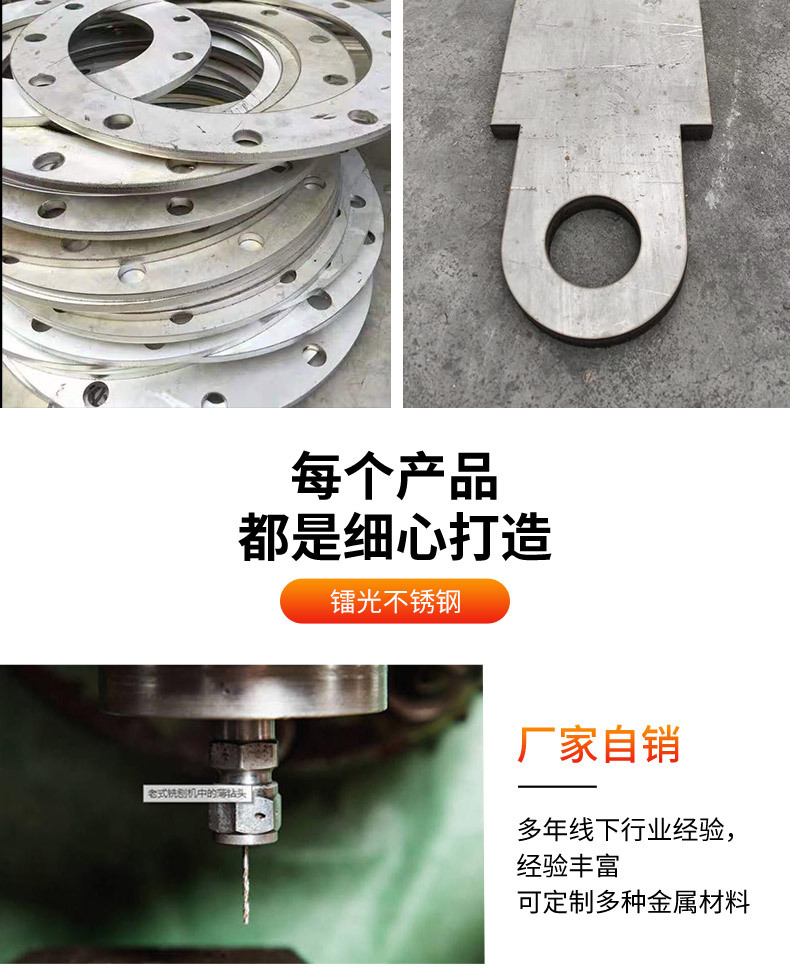 不锈钢激光切割件_10.jpg