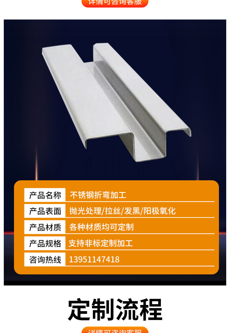 不锈钢折弯加工_07.jpg
