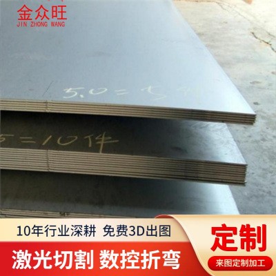 201\304/316\304L不锈钢工业板拉丝板磨砂板中厚不锈钢板激光切割图3