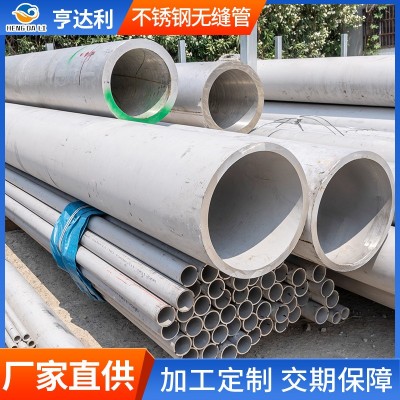 青山不锈钢无缝管2205双相不锈钢无缝管特种耐高温不锈钢无缝管