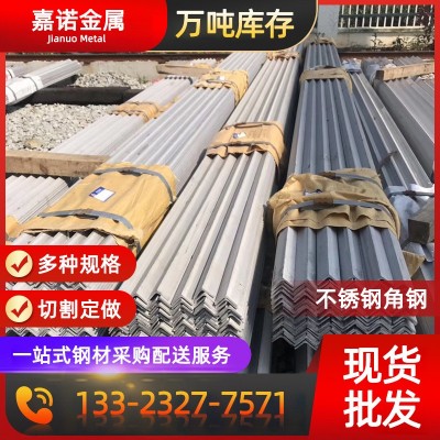 厂家供应现货不锈钢角钢304不锈钢角钢316L角钢可任意切割角钢图2