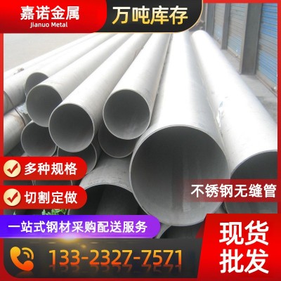 304不锈钢管不锈钢无缝管钢管伸缩管圆管套管201不锈钢无缝管图2