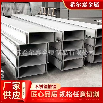 现货直供304 316L不锈钢槽钢冷轧U型槽钢 建筑幕墙支撑用镀锌零切图2