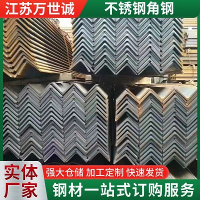 厂家供应304不锈钢角钢 不锈钢等边角钢不锈钢建筑用角钢任意切割图3