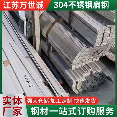 现货供应不锈钢扁钢扁条冷拉扁钢 拉丝分条扁钢切割定 制
