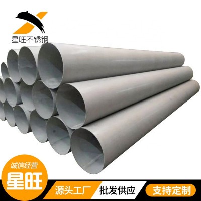 不锈钢工业管 304 316 310s 2205 2507方管圆管装饰无缝 不锈钢管