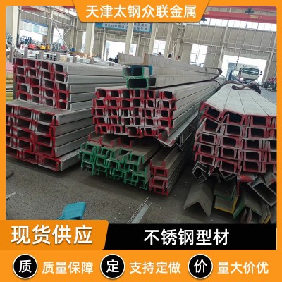 304不锈钢槽钢 现货加工 316L不锈钢U型槽 轻型槽钢折 弯热轧型材图2