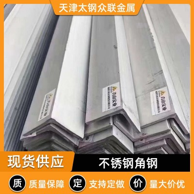304不锈钢角钢 工业用201不锈钢角钢 多种规格 316L不锈钢角钢图1