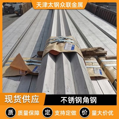 304不锈钢角钢 工业用201不锈钢角钢 多种规格 316L不锈钢角钢图4
