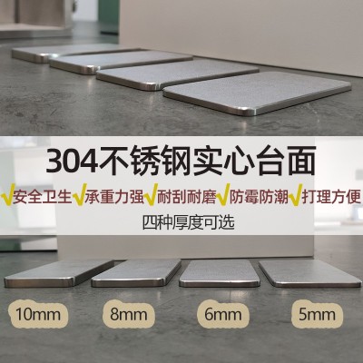 厨房台面不锈钢样板 304苹果砂不锈钢实心台面板 耐刮花一体台面图2