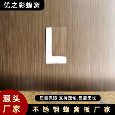 佛山不锈钢蜂窝板304彩色亮光哑光喷砂 拉丝不锈钢蜂窝板天花吊顶图2