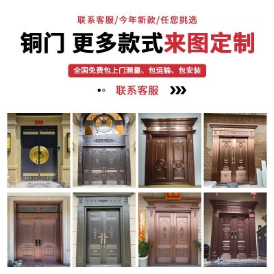 铜门别墅大门双开门入户门防盗门进户门不锈钢门家用铸铝门大门图2