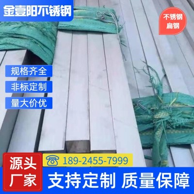 304不锈钢扁钢201不锈钢光面扁钢316L工业面超厚扁钢图4