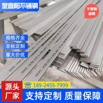 304不锈钢扁钢201不锈钢光面扁钢316L工业面超厚扁钢图3