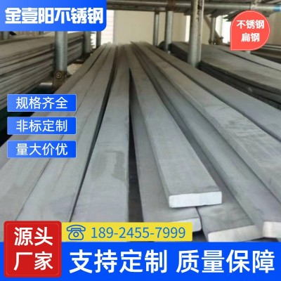 304不锈钢扁钢201不锈钢光面扁钢316L工业面超厚扁钢图1