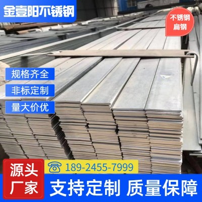 304不锈钢扁钢201不锈钢光面扁钢316L工业面超厚扁钢图2