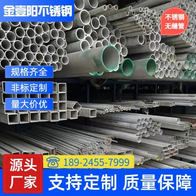 现货304 316L不锈钢无缝管厚薄壁工业管加工折弯切 割无缝管图2